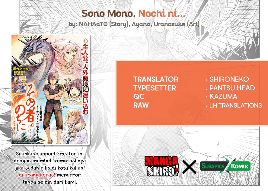 Sono Mono. Nochi ni… Chapter 04 Gambar 1